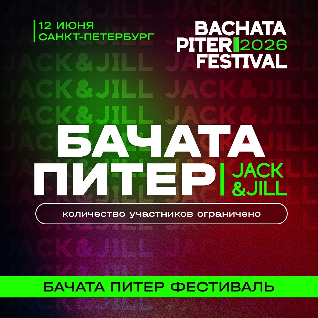 Bachata Piter Fest J&J 2026