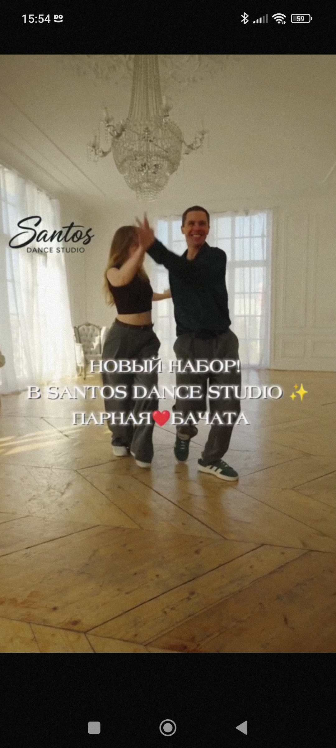 Новый набор парной бачаты в Santos Dance Studio